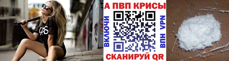 Купить где  Похвистнево  Alpha-PVP Соль 