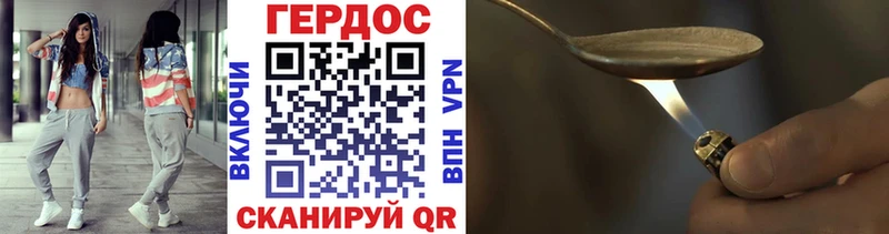 Героин хмурый Похвистнево