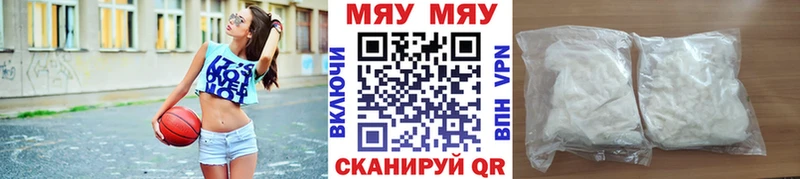 Купить Похвистнево МЯУ-МЯУ кристаллы