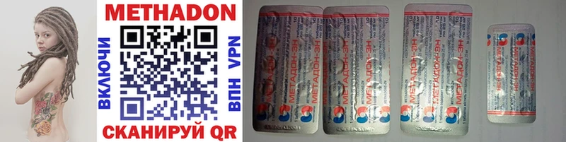 Купить  Похвистнево  Метадон methadone 